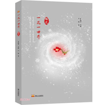 һ��һ���硤÷��