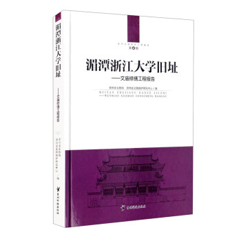 ��̶�㽭��W(xu��)�fַ�����ďR�޿����̈�棨����/�F�����ﱣ�o(h��)���̈��