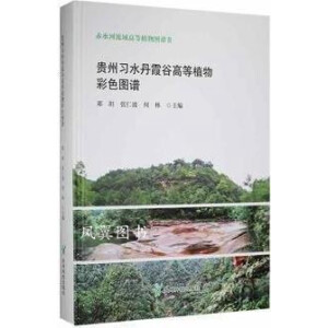 �F����(x��)ˮ��ϼ�ȸߵ�ֲ���ɫ�D�V