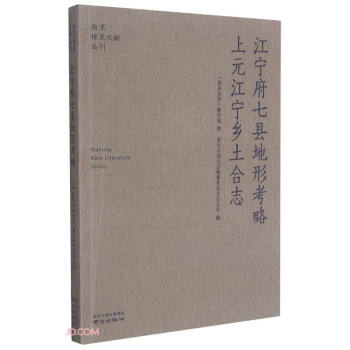 �������߿h���ο�����Ԫ�����l(xi��ng)����־/�Ͼ�ϡҊ�īI(xi��n)����