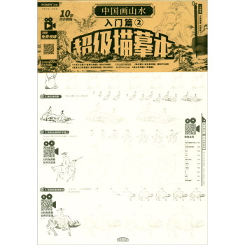 �Ї���ɽˮ�����Tƪ. 2