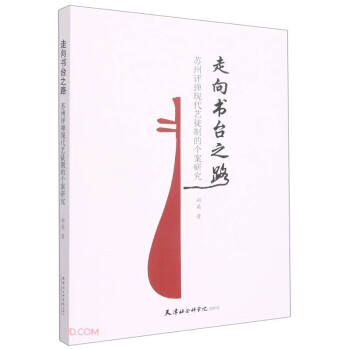 ������_֮·(�K���u���F(xi��n)��ˇͽ�ƵĂ����о�)