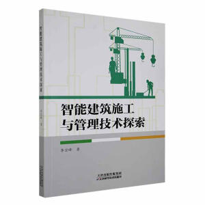 ���ܽ���ʩ���c�������g(sh��)̽��