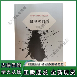 ���F(xi��n)��(sh��)��ѩ