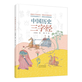 �Ї��vʷ���ֽ�(j��ng)