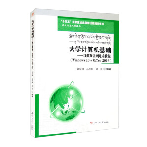 ��W(xu��)Ӌ(j��)��C(j��)���A(ch��)�����h���p�Z(y��)����ʽ�̳̣�Windows��10��+��Office��2016��