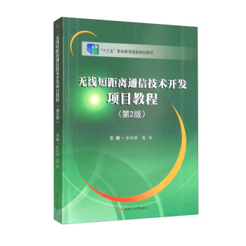 �o���̾��xͨ�ż��g(sh��)�_�l(f��)�Ŀ�̳̣���2�棩