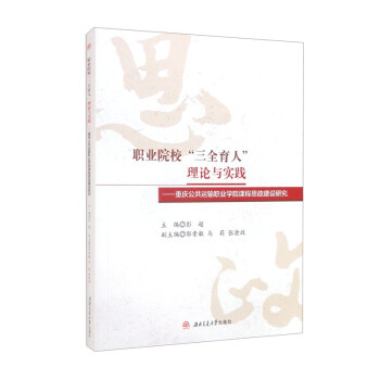 �I(y��)Ժ������ȫ���ˡ���Փ�c��(sh��)�`���ؑc�����\(y��n)ݔ�I(y��)�W(xu��)Ժ�n��˼�����O(sh��)�о�