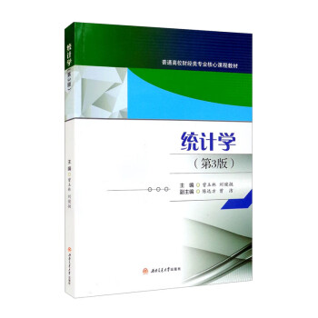 �y(t��ng)Ӌ(j��)�W(xu��)����3�棩