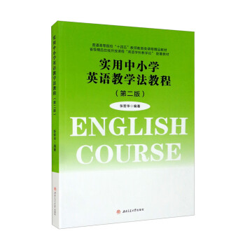 ��(sh��)����С�W(xu��)Ӣ�Z�̌W(xu��)���̳̣��ڶ��棩