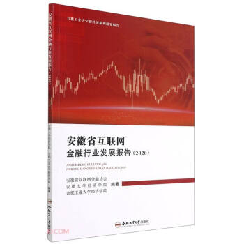 ����ʡ���W�����ИI(y��)�l(f��)չ��棨2020��