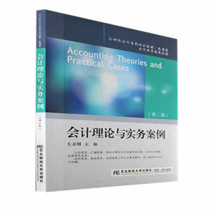 ��(hu��)Ӌ(j��)��Փ�c��(sh��)��(w��)�������ڶ��棩