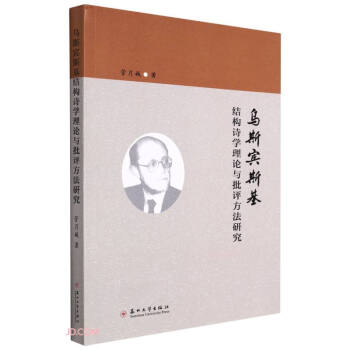 ��˹�e˹���Y(ji��)��(g��u)Ԋ�W(xu��)��Փ�c���u�����о�