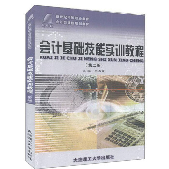 ��(hu��)Ӌ(j��)���A(ch��)���܌�(sh��)Ӗ(x��n)�̳̣���2�棩/�����o(j��)�е��I(y��)������(hu��)Ӌ(j��)��n��Ҏ(gu��)���̲�