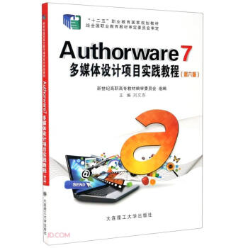 Authorware7��ý�w�O(sh��)Ӌ�Ŀ���`�̳�(��6��ʮ�����I(y��)��������Ҏ(gu��)���̲�)