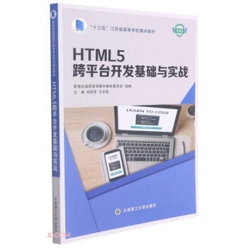 HTML5��ƽ�_(t��i)�_(k��i)�l(f��)���A(ch��)�c��(sh��)��(zh��n)(΢�n��ʮ���彭�Kʡ�ߵȌW(xu��)У���c(di��n)�̲�)