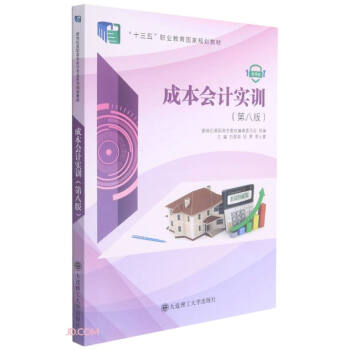 �ɱ���(hu��)Ӌ(j��)��(sh��)Ӗ(x��n)(΢�n���8��ʮ�����I(y��)������(gu��)��Ҏ(gu��)���̲�)