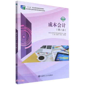 �ɱ���(hu��)Ӌ(j��)(΢�n���8��ʮ�����I(y��)������(gu��)��Ҏ(gu��)���̲�)