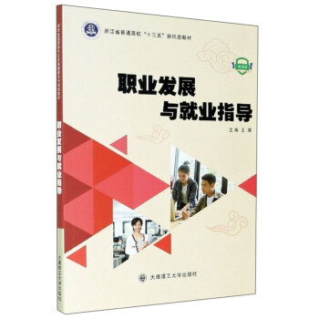 �I(y��)�l(f��)չ�c�͘I(y��)ָ��(d��o)��΢�n�棩/�㽭ʡ��ͨ������ʮ���塱���ΑB(t��i)�̲�