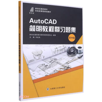 AutoCAD�����̳������}��(��4�������o���ߌ��C���n��Ҏ(gu��)���̲�)