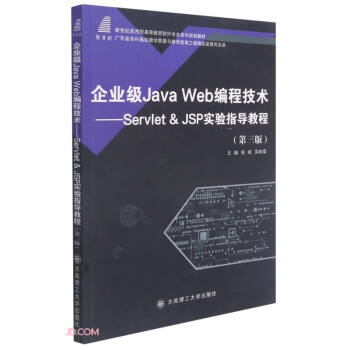 ��I(y��)��Java Web���̼��g(sh��)--Servlet & JSP���ָ��(d��o)�̳�(��3�������o(j��)��(y��ng)���͸ߵ�
