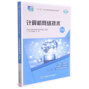 Ӌ(j��)��C(j��)�W(w��ng)�j(lu��)���g(sh��)(��8��΢�n��ʮ�����I(y��)������(gu��)��Ҏ(gu��)���̲�)