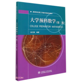 ��W(xu��)�A(y��)�Ɣ�(sh��)�W(xu��)(��2��ߵȌW(xu��)У�����Ɣ�(sh��)�W(xu��)�Ҏ(gu��)���̲�)