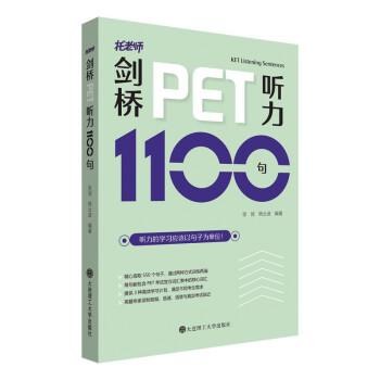 ����PET ��1100��