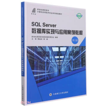 SQL Server��(sh��)��(j��)�쌍�F(xi��n)�c��(y��ng)�ð����̳�(��3��΢�n�������o(j��)���ߌ�Ӌ��C��(y��ng)�ü��g(sh��)���I(y��)ϵ��Ҏ(gu��)