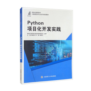 Python�Ŀ���_�l(f��)���`��΢�n�棩/�����o(j��)���ߌ���(sh��)��(j��)���g(sh��)���I(y��)ϵ��Ҏ(gu��)���̲�