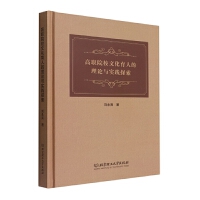 ��ԺУ�Ļ����˵���Փ�c���`̽��