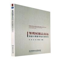 �r��չ��־���h(yu��n)���Ê^���ഺ��(sh��)��(xi��)��W(xu��)�r(sh��)��