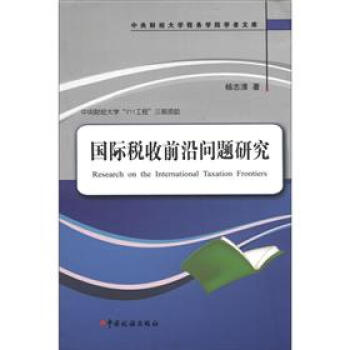 ����ؔ��(j��ng)��W���ՌWԺ�W���Ď죺���H����ǰ�؆��}�о�