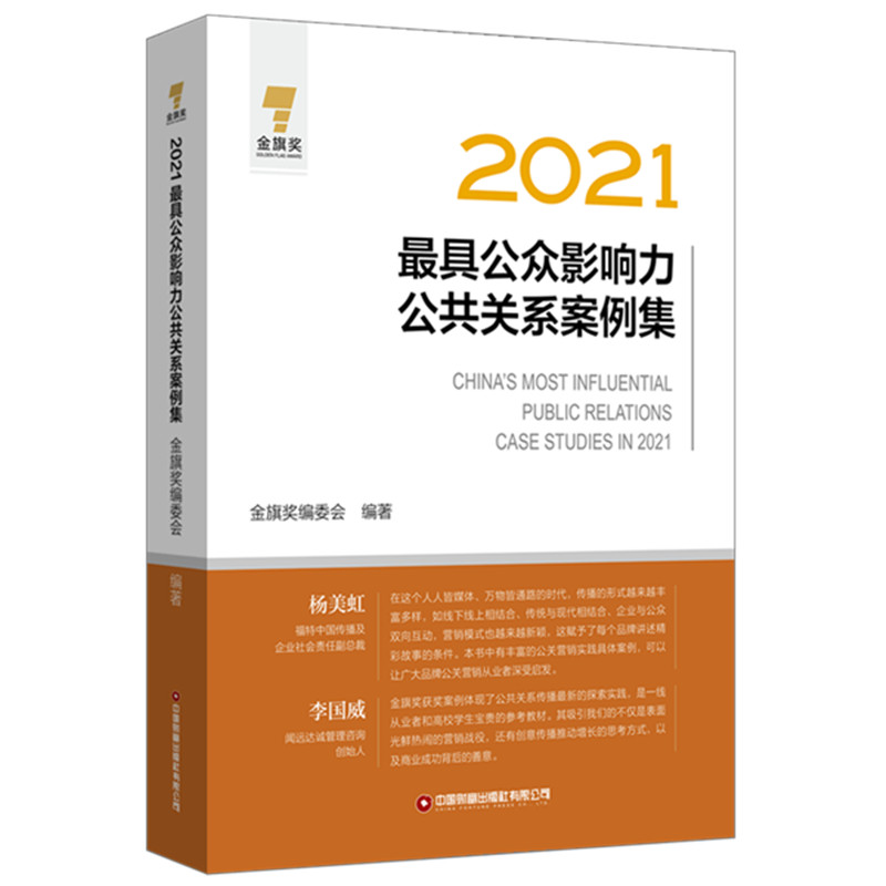 2021��߹���Ӱ��������P(gu��n)ϵ������