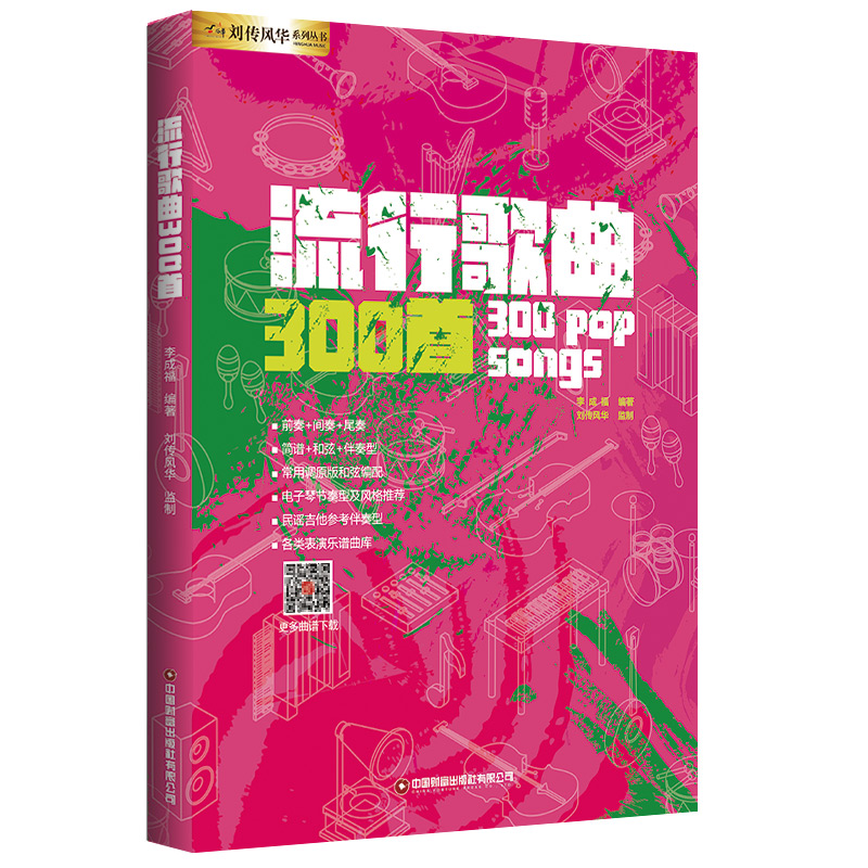 ���и���300��