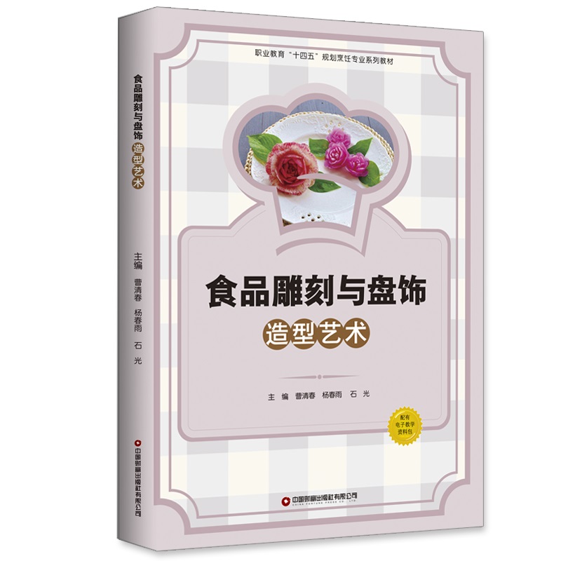 ʳƷ����c�P�����ˇ�g(sh��)