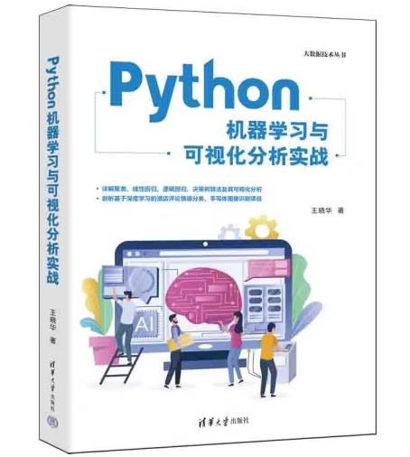 Python�C(j��)���W(xu��)��(x��)�c��ҕ��������(sh��)��(zh��n)