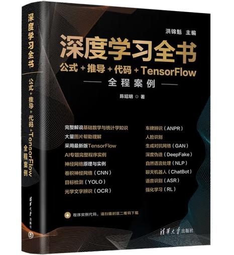 ��ȌW(xu��)��(x��)ȫ��������ʽ+�ƌ�(d��o)+���a+TensorFlowȫ�̰���