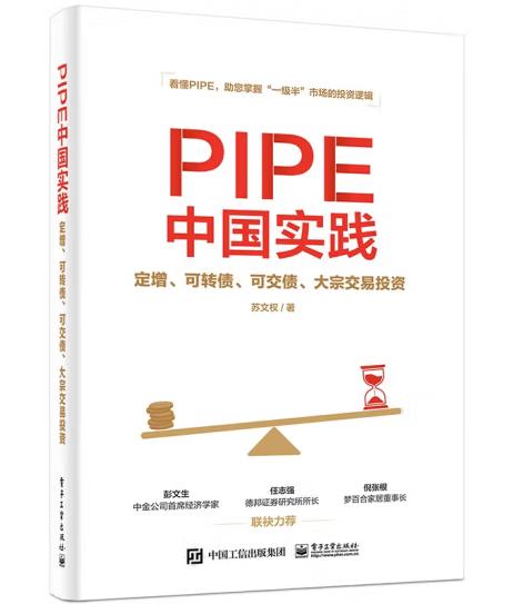 PIPE�Ї����`�����������D(zhu��n)�����ɽ��������ڽ���Ͷ�Y