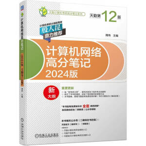  Ӌ(j��)��C(j��)�W(w��ng)�j(lu��)�߷ֹPӛ(2024�� ���ڵ�12��)