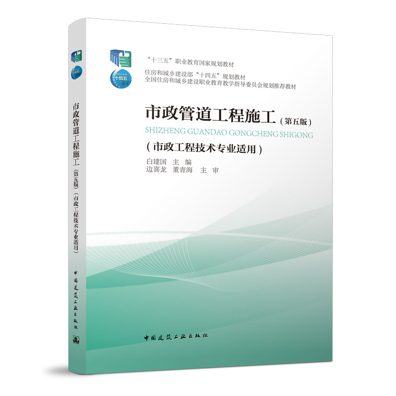 �����ܵ�����ʩ��(����棩