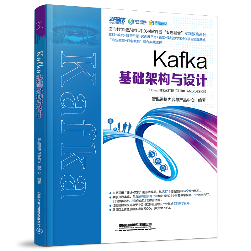 Kafka���A(ch��)�ܘ�(g��u)�c�O(sh��)Ӌ(j��)