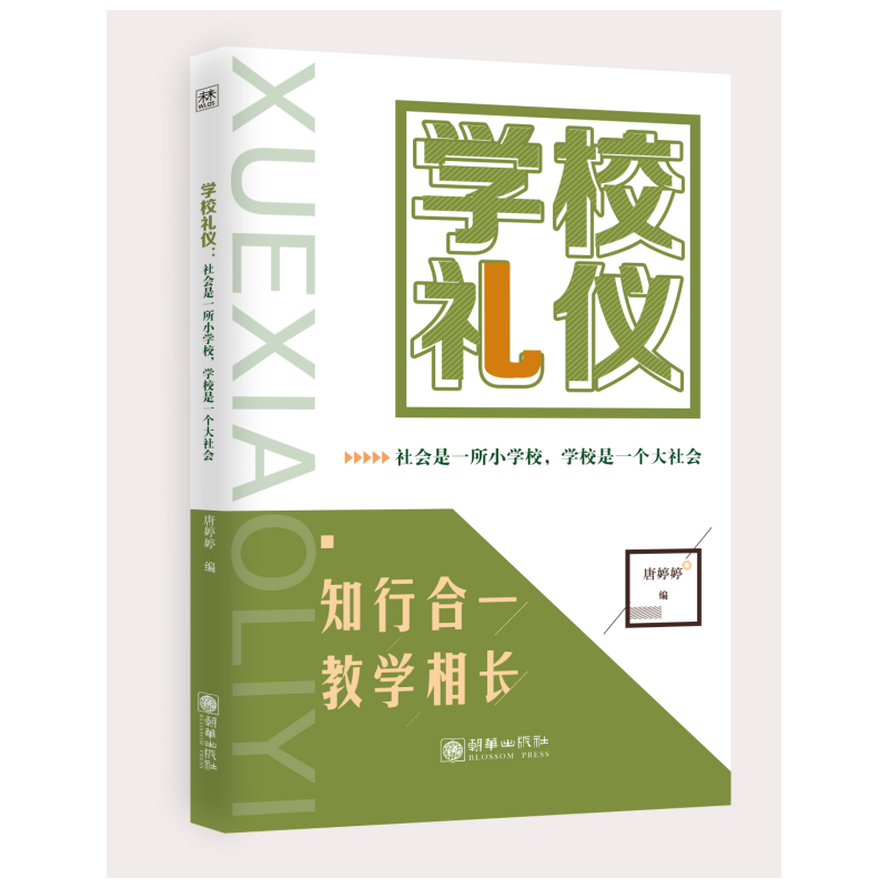 �W(xu��)У�Y�x : �����һ��С�W(xu��)У���W(xu��)У��һ�������