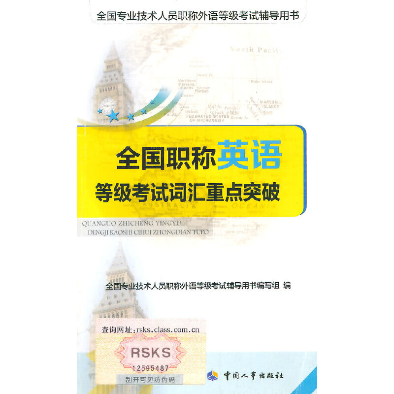 2015��ȫ���QӢ�Z�ȼ���ԇ�~�R���c(di��n)ͻ��