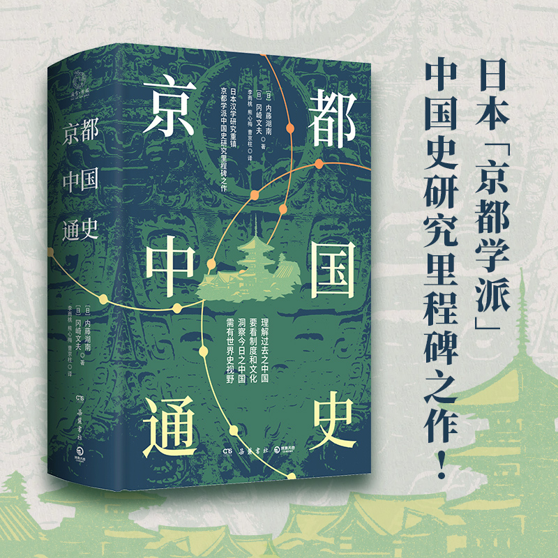 �����Ї�ͨʷ���������W(xu��)�ɡ�����W(xu��)�߃�(n��i)�ٺ����������ķ��Ї�ʷ�о���̱�֮������