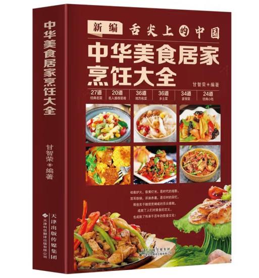 ���A��ʳ�Ӽ����ȫ