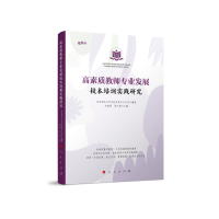 �����|�̎����I(y��)�l(f��)չУ����Ӗ���`�о���ҕ�l����