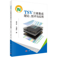 TSV���S������Փ�����g(sh��)�c��(y��ng)��