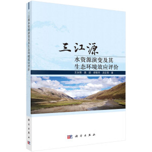 ����Դˮ�YԴ��׃�������B(t��i)�h(hu��n)��Ч���u�r