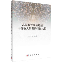 �ߵȽ����Ƅ�(d��ng)��Խ�е���������ć�(gu��)�H���^